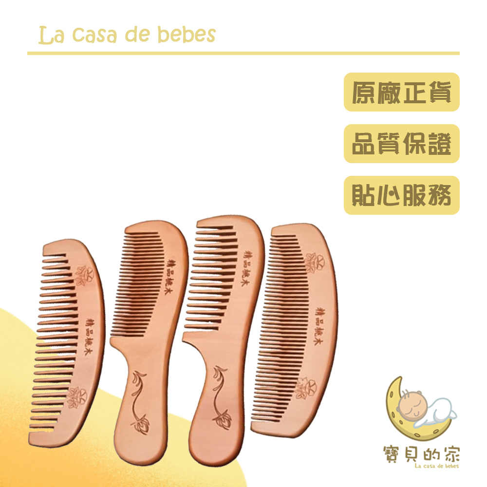 天然桃木梳子【商品特色】梳完頭髮總是掉了一堆頭髮下來嗎❓為您推薦魔法小物&#128073;✨【天然桃木梳子】✨不拉扯頭髮，梳齒圓滑&#128524;手感舒適&#128077;️讓你梳髮不打結~非常適合所有長度的頭髮幫助改善頭皮血液循環&#128525;賦予頭髮明亮光澤&#128170;✨✨商品三大特色✨✨天然木材&#128073;採用多種上等木料，精緻加工而成防靜電&#128073;不拉扯頭髮，梳齒圓滑手感舒適質地堅硬&#128073;質地堅實美觀清雅，防菌抗汙不易變形【商品規格】規格：手柄細齒長17.8cm X高 0.52cm手柄寬齒 長17.8cm X高 0.52cm月梳細齒 長 16cm X高 0.53cm月梳寬齒 長 16cm X高 0.53cm材質：木材顏色：原木色內容：一入重量：手柄細齒34g手柄寬齒27g月梳細齒31g月梳寬齒26g