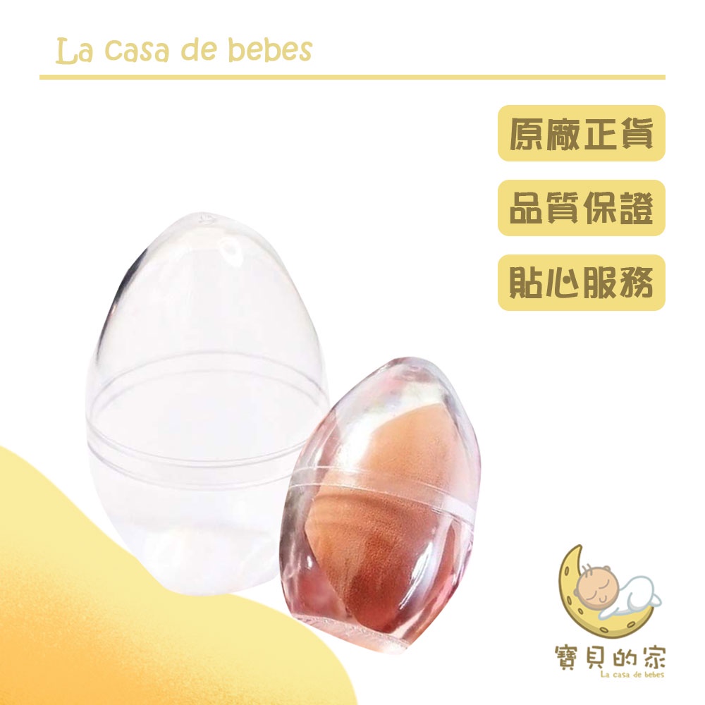 美妝蛋收納盒【商品特色】旅遊出門為了拍美美得照片當然必須完妝上陣啦✨✨✨為了完美妝容 時常需要備足許多化妝品長時間碰觸表面上滿滿的都是細菌 你還敢跟美妝蛋放在一起嗎&#128561;該是時候為它找個位子了✨✨✨&#128314;方便攜帶&#128314;小巧可愛的外形質地厚實方便外出攜帶&#128314;不占空間&#128314;出去逛街或者旅行時間可放置於包包內不佔空間讓你隨時抱持完美妝容&#128314;乾淨衛生&#128314;透氣款-鏤空多孔設計防止空氣不通使美妝蛋滋生細菌攜帶款-完全隔絕空氣與外界接觸適合收納與攜帶【商品規格】規格：直徑5cm 高8cm材質：PS款式：透氣款/收納款內容：一入重量：19g