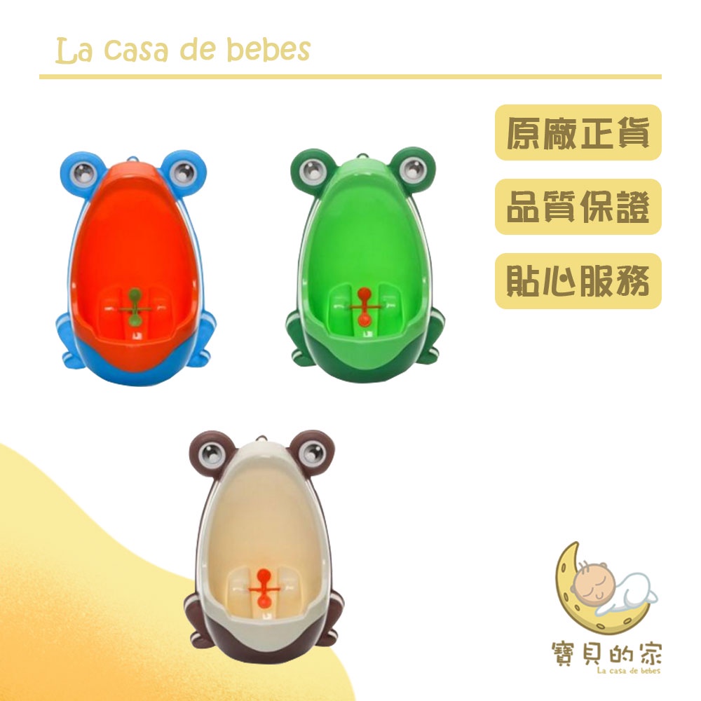 吸盤式小便斗環保材質可愛造型吸引寶貝的目光懸掛固定，節約有限的空間獨立便槽，拆分清洗更方便