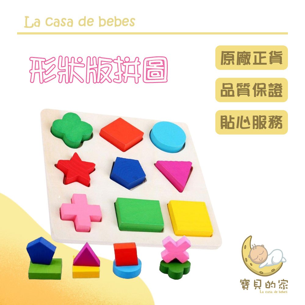 兒童益智形狀版拼圖1分之1、2分之1、3分之1，三款隨機出貨特點：由不含 BPA 的塑料製成，無毒，非常穩定耐用。平滑的邊緣設計將為您的孩子提供最大的安全性。色彩鮮豔，增加兒童對色彩的敏感度。鍛煉孩子的觀察力和動手能力，促進手眼協調。適合3歲以上的孩子。說明：多形狀設計讓您的寶寶知道不同的顏色和形狀。可以培養更多的興趣和愛好。送給寶寶的完美益智玩具禮物。規格：材質：木材尺寸：15*15cm顏色：多色注意：1.由於不同顯示器之間的差異，圖片可能無法反映物品的實際顏色。我們保證款式與圖片所示相同。2.由於手工測量和不同的測量方法，