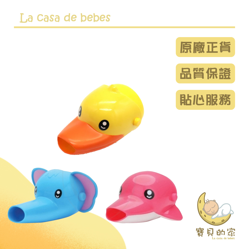 卡通動物造型洗手器 &#128062;商品尺寸：&#128062;粉海豚：長10寬8.2公分&#128062;黃鴨子：長10寬7公分&#128062;藍大象：長10寬10公分&#128062;【規格】適合出水口直徑在25-40cm之間的水龍頭&#128062;【顏色】5款可選，特別說明：不同批次之間細節的顏色可能有色差，如粉大象的耳朵，有時候深粉，有時候淺粉。這是正常現象&#128062;【材質】全新塑料+矽膠