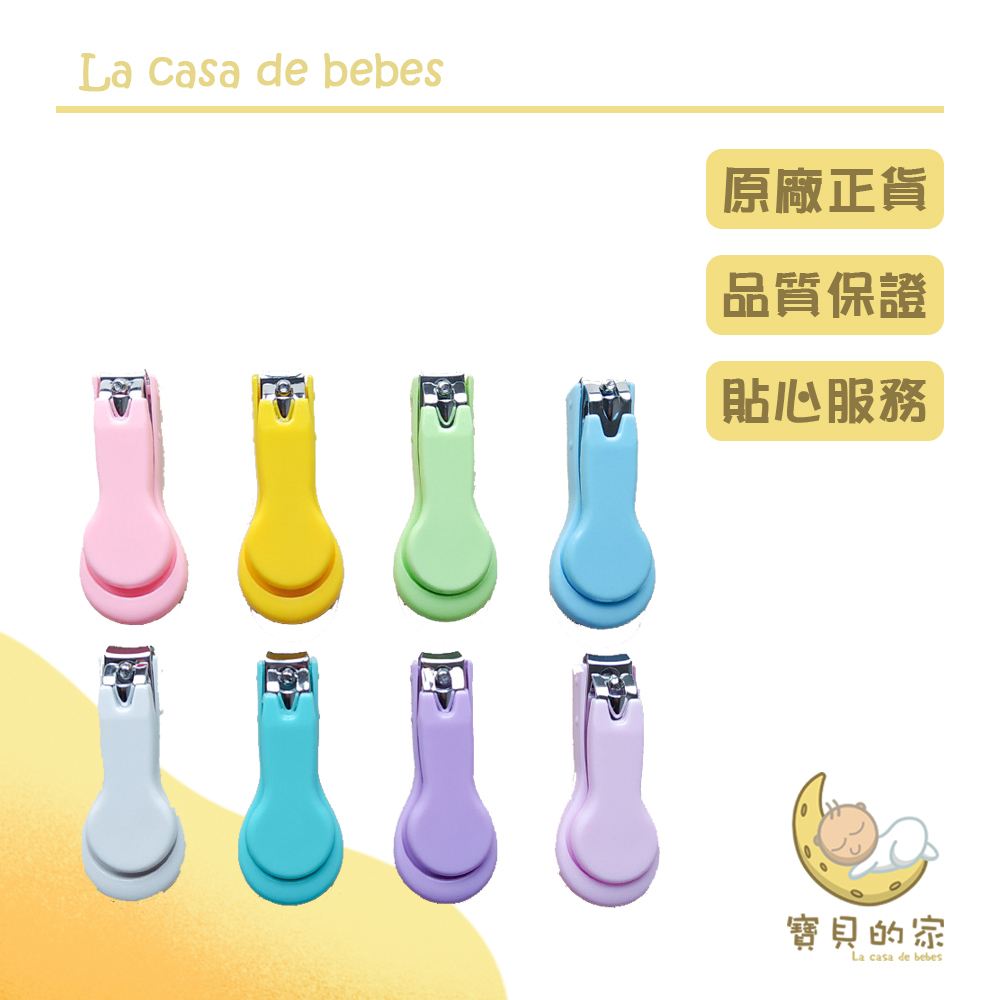 新生兒剪刀寶寶免疫力低，請勿將成人指甲刀給寶寶使用，既容易誤傷，既容易誤傷還可能會細菌感染●圓弧刀口●帶指甲縫●安全方便