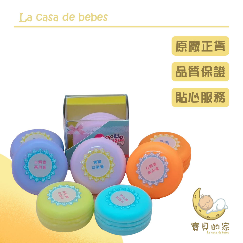 萬用膏(隨機出色)★白麝香萬用膏★桂花萬用膏★寶寶舒氣膏用途：提升肌膚對環境傷害的保護力，舒緩肌膚(乾燥)不適感用法：將本品清塗於肌膚，一日數次，可依個人習慣增減容量：10g注意事項：1.本產品為外用，切勿食用。2.置於陰涼乾燥處，避免陽光照射。3.請勿使用於眼部周圍。4.兩歲以下兒童使用需尋問醫師或藥師。