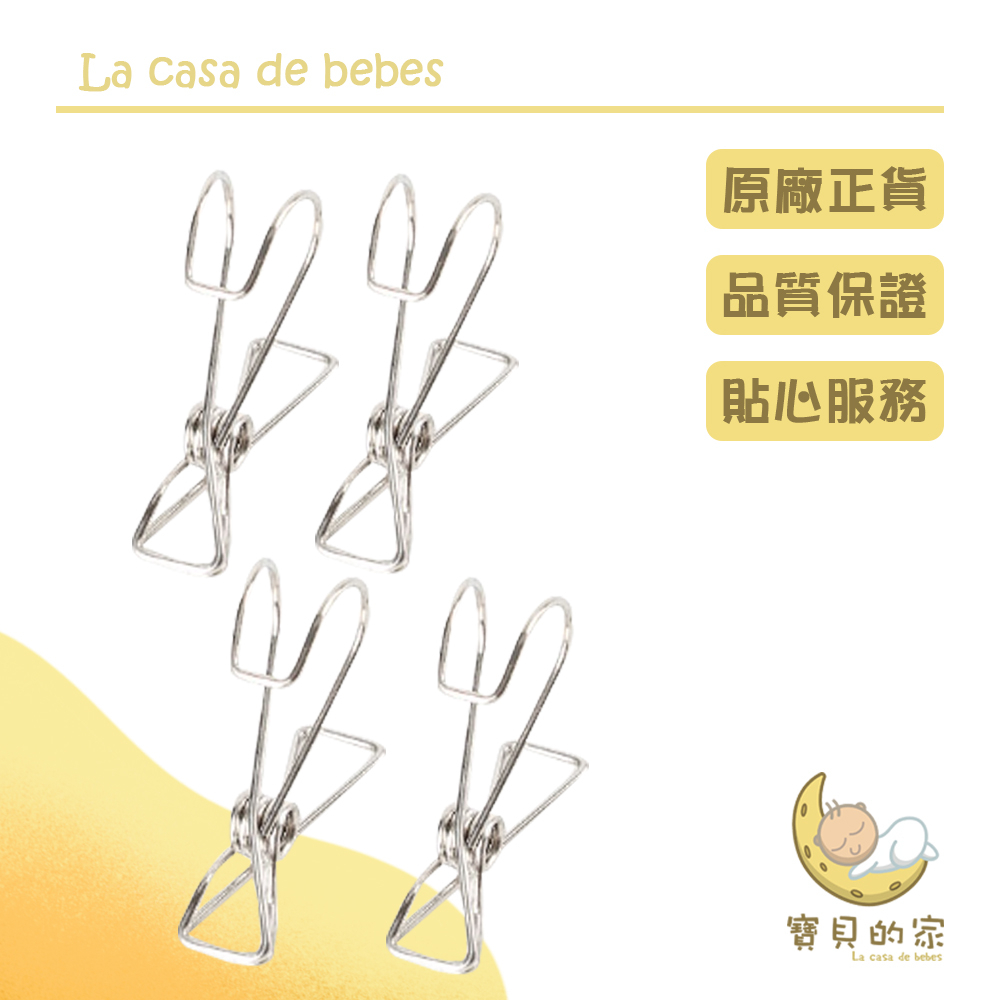 不鏽鋼曬衣夾✔強力彈簧一體成形✔堅固耐用，不易損壞✔不鏽鋼材質製作✔不生鏽，夾頭打磨光滑∎規格:單一規格(銀色)∎材質：不鏽鋼材質∎尺寸:9.5cm X 2cm以上為平放測量 單位:公分 1吋=2.54公分 測量誤差1-2cm為正常喔!
