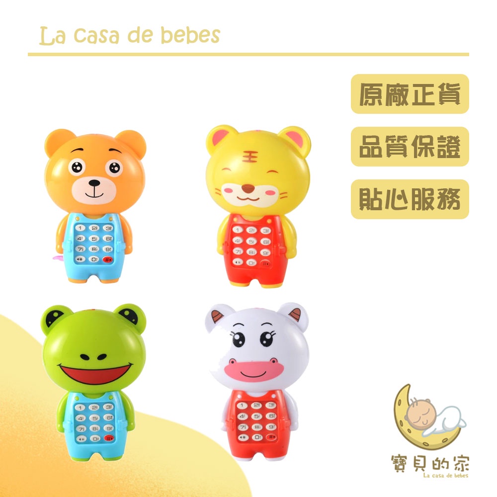 卡通音樂聲光電話機玩具(隨機出貨)特徵：1.高品質材料：圓滑的機身，採用ABS材料，無毒，無味，無毛刺，給寶寶帶來歡樂，媽媽們放心。2.多種風格：多種風格可選，可愛，大方，圓滑而飽滿。3.攜帶方便：用細繩子，可以將無法放下的嬰兒隨身攜帶。4.多種形狀：多種樣式可選，讓嬰兒識別自己喜歡的樣式的顏色，並提升嬰兒的眼球吸引力。5.聲音多種多樣：按下每個按鈕時會發出不同的聲音，喚起孩子對其的興趣。說明：1.刺激能力：提高手眼協調能力，識別能力和触感。2.多功能：教育，閃光，偵查和超可愛玩具。3.電池操作：2節1.5號電池，結構緊湊，攜帶非常方便。規格：材質：環保ABS電池：2節1.5v電池【不包含】尺寸：110 * 70mm&#128276;注意事項：1.由於不同顯示器之間的差異，圖片可能不會反映該寶貝的實際顏色。我們保證樣式與圖片中顯示的相同。2.由於手工測量和不同的測量方法，請允許1-3cm的偏差。謝謝！