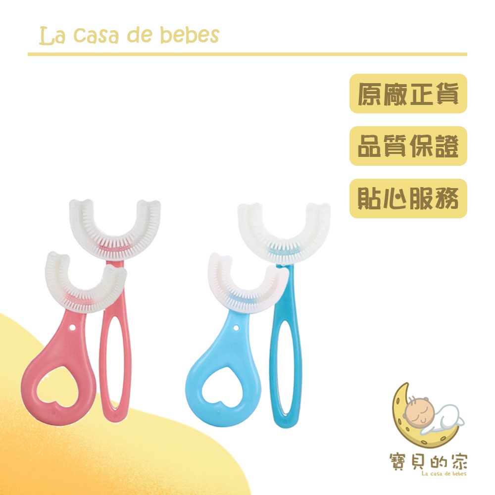 U型兒童牙刷⭐從小養成孩子健康刷牙好習慣⭐&#128313;你家有不愛刷牙的寶寶嗎 刷牙神器來了!&#128313;&#129463;U型設計360&#176;全包覆式，清潔無死角食品級軟膠材質柔軟不傷牙，保護牙齦不出血0~6歲選用桃心款、7-12歲選用手握款(大人、老人也可以使用)⭐有了它，刷牙變有趣了，孩子都愛上刷牙了!⭐使用方式：1.在刷頭上下面擠上泡沫牙膏2.刷頭放入口腔內，牙齒咬在凹槽內，左右搖晃牙刷清潔牙齒。建議：三個月內更換一次牙刷