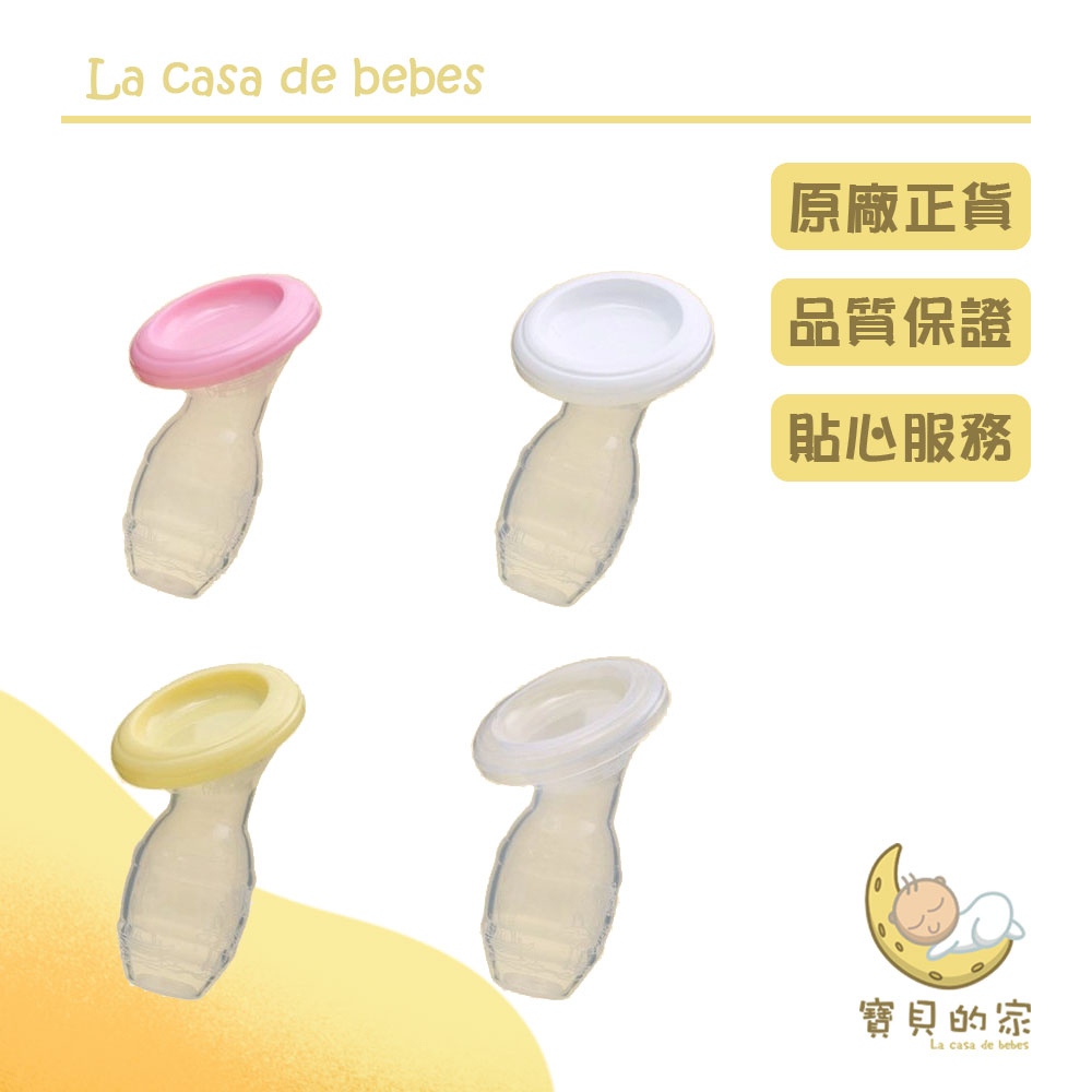 矽膠母乳收集器 集乳器 帶蓋矽膠母乳收集器 真空吸乳器 手動吸乳器集乳器 免手持集乳器 全矽膠吸奶器- 材質：矽膠+PP- 款式：手動- 顏色：白色/粉色/黃色/透明 (隨機出貨不挑色)- 底部直徑：約 3.5 公分- 瓶子尺寸：約15 * 6 公分