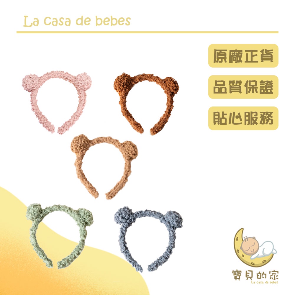 小熊髮箍【商品特色】大家敲碗許久的熊耳髮箍來囉 !可愛柔軟的毛料 柔軟你的心超級彈力適合各種頭型拍照直播戴好好 瞬間可愛爆表&amp;amp;nbsp;✨✨商品三大特色✨✨柔軟舒適&#128073;毛料柔軟，舒適繽紛可愛&#128073;4種顏色可選，絨毛熊耳超級可愛完全包覆&#128073;髮箍被毛料全面包圍，不夾頭髮&amp;amp;nbsp;【商品規格】材質：塑膠+布料規格：長15cmx 寬17cm內容：一入顏色:淺咖啡、深咖啡、豆沙粉、冰湖藍、抹茶綠、玫瑰紅重量：24g