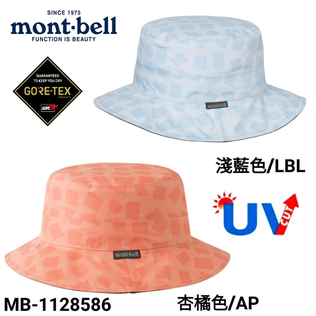 日本Mont-Bell GORE-TEX Print Hat 女款印花防水漁夫帽商品型號：MB-1128586建議售價：NT$1740顏色：杏橘色(AP),淺藍色(LBL)頭圍尺寸：M(56～58cm)、L(58～60cm)材質：GORE-TEX 3-layer、50D防撕裂尼龍帽簷長度：前 2.4 英寸/6.2 厘米，後 2.6 英寸/6.5 厘米防水透氣的 Gore-tex 材質，遮陽防曬帽型。UV Cut 有助於紫外線照射阻擋超過 90% 的紫外線輻射。簡潔外觀，適合搭配各種場合使用。內部帽繩掛勾耳環設計，方便搭配各種帽帶/擋片等配件。(配件需另購)產品描述：這款雨帽採用世界一流的防水透氣材料製成，採用彩色印花。主體和帽簷的接縫採用防水處理，防水性極佳。不使用時，可以將此物品緊湊地存放起來。材質介紹：GORE-TEX 面料 3 層結構世界上最防水/透氣的薄膜。GORE-TEX 面料非常適合需要在 3 層結構中採用終極防水/透氣技術的高強度有氧運動。該膜具有超過50,000mm的防水等級和35,000～44,000g/㎡&#183;24小時的透氣等級。（JIS L-1099 B-1 方法）織物表面經耐用防水處理。UV Cut 有助於紫外線照射阻擋超過 90% 的紫外線輻射。UV Cut 是織物阻擋到達皮膚的 UVA / UVB 輻射的百分比。UV Cut 受織物顏色、編織/針織和材料的影響。我們的測試標準基於白色織物，通常效果最差。即使是我們的淺色面料也能阻擋 90% 以上的紫外線輻射，從而提供一種減少暴露的方法。使用防曬霜等方法進一步增加防護。（例外情況可能適用於網眼織物。）UV Cut 與 UPF 不同，UPF 測量織物允許多少 UVA / UVB 到達您的皮膚。這些不是等效的評級，並且使用不同的測試方法。●重塑形狀以在陰涼處晾乾●