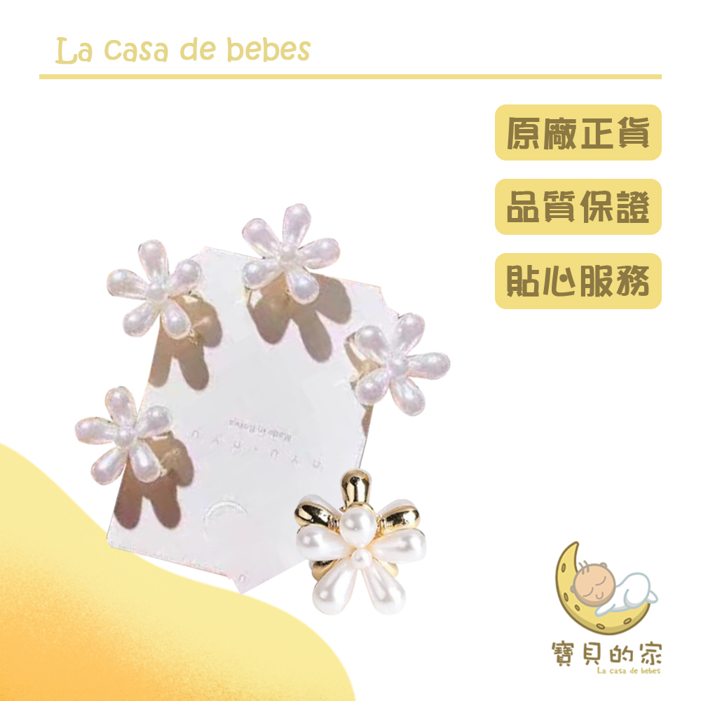 法式山茶花珍珠抓夾實用好看，小巧精緻有份量，性價比很高經典珍珠搭配簡潔結構，清新迷人淺淺地挽在髮間，優雅知性尺寸：2*2cm