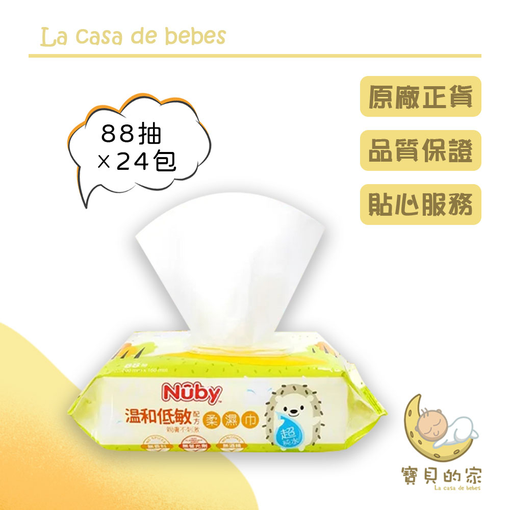 Nuby EDI超純水柔濕巾 88抽(溫和低敏配方)超厚超含水，柔軟更加倍溫和低敏配方，親膚不刺激主要成分：不織布、EDI純水抽數：88抽數量：88抽*24包/箱規格：20cmx16cm(長x寬)適用年齡：0 個月以上用途：清潔寶寶肌膚、 清潔寶寶屁屁、用餐後清潔、媽媽乳頭清潔、固齒器或玩具清潔| 商品介紹 |★厚實不織布，觸感柔軟。★五層過濾淨化EDI水，呵護寶寶肌膚。★添加洋甘菊、蘆薈精華，PH值貼近寶寶肌膚。★無色無味、無酒精、無螢光劑、無化鉛成分注意警告：●使用前請先清潔雙手以減少細菌汙染●請置於寶寶無法取得處以免造成誤食●避免陽光直射，請勿放置於高溫環境中。請置於乾爽陰涼處●本產品非水溶性，請勿棄於馬桶中