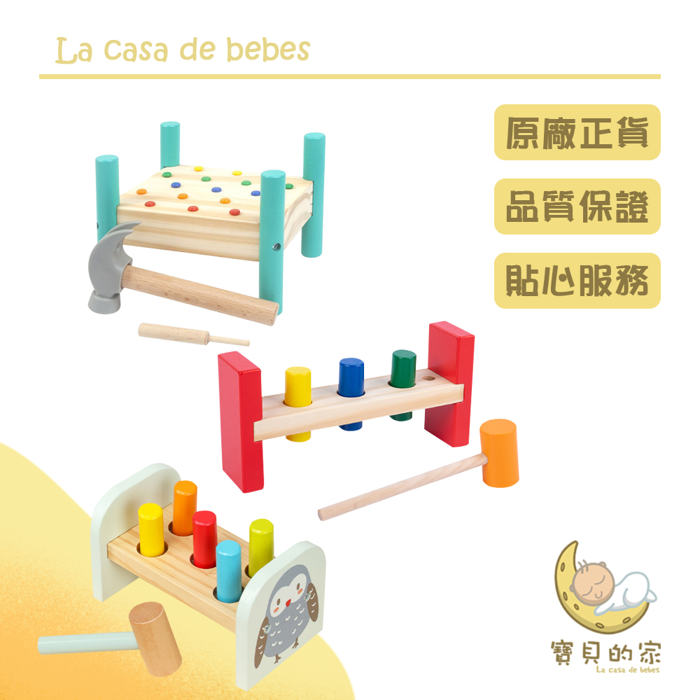 趣味敲打台●培養寶寶的手眼協調，鍛鍊寶寶的手部力量，探索寶寶的好奇心●木質玩具不懼怕敲擊，木質不開裂，經得起寶寶瘋狂敲打●提高寶寶對色彩的認知、敏感力和分辨力色彩是通向寶寶心智的彩虹之橋●溫潤水漆，經過多重打磨工藝，光滑無毛刺，讓寶寶玩的開心，媽媽安心&#127794;注意事項&#127794;⚠內含小零件的玩具，不建議讓三歲以下孩童單獨使用。&#128161;尺寸皆為手工測量，可能含有誤差，敬請多見諒。&#128161;顏色因顯示器不同，可能存在色差，依實品為準。