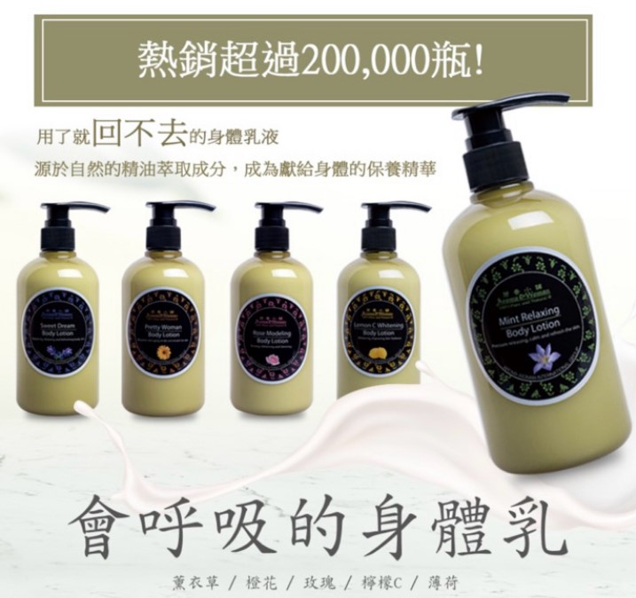 金-檸檬c嫩白身體乳液          會員優惠原價8折成分：玻尿酸、維他命E、檸檬精油、鼠尾草精油、尤加利精油、百里香精油、茉莉精油木-薄荷舒壓身體乳液成分：玻尿酸、 維他命E、鼠尾草精油、 薰衣草精油、 薄荷精油、橙花精油水-紫色夢境身體乳液 成分：玻尿酸、維他命E、絲柏精油、 薰衣草精油、 橙精油、 薑精油火-玫瑰緊膚身體乳液成分：玻尿酸、 維他命E、玫瑰花萃取、玫瑰精油、馬荷蘭精油、橙花精油、杜松精油、肉桂精油土-窈窕淑女身體乳液成分：絲柏精油、橙花精油、杜松精油、玻尿酸、 維他命E使用方式：沐浴後，取適量均勻擦拭按摩全身肌膚。容量：500ml保存期限：3年保存方式：請置放於陰涼處，避免置於日光直射處，以免變質。注意事項：1、若不慎碰觸眼睛時，請以大量清水沖洗。2、請勿將產品使用於傷口、紅腫及皮膚異常之部位。3、皮膚敏感者，請先在手腕內側做敏感測試，完全無刺激反應再使用。4、若因個人體質差異於使用後，發生過敏現象，請立即停止使用，並請教醫生。5、有任何疑問均可聊聊提問。