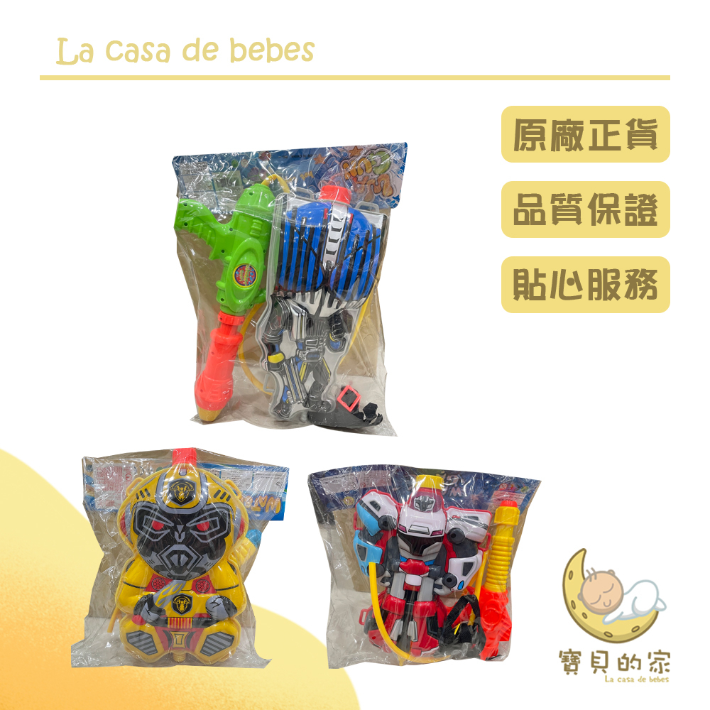機器人背包水槍【產品說明】✅兒童玩具絕對必收的一款，夏天來臨了一定要買一把給你家寶寶，就是要瘋狂玩水～～✅不管是在室內或室外都很適用好玩，浴室打水仗 公園 露營 水上樂園 任何可以玩水的地方都要帶上它✅可愛造型 讓孩子愛不釋手，環保安全的材質 玩得好安心～✅大容量設計就是要讓孩子玩到瘋～剛剛好的重量不會造成小朋友負擔款式：黃色、紅色、藍色