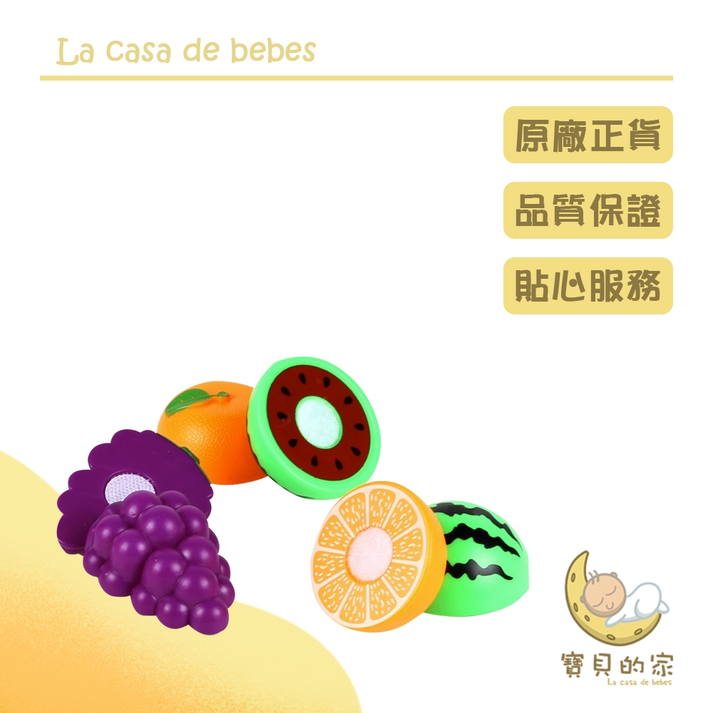 切切樂玩具小朋友最愛的切切樂玩具逼真的水果切切樂仿真的蔬菜切切樂玩扮家家遊戲 不可缺少的蔬果切切樂玩具