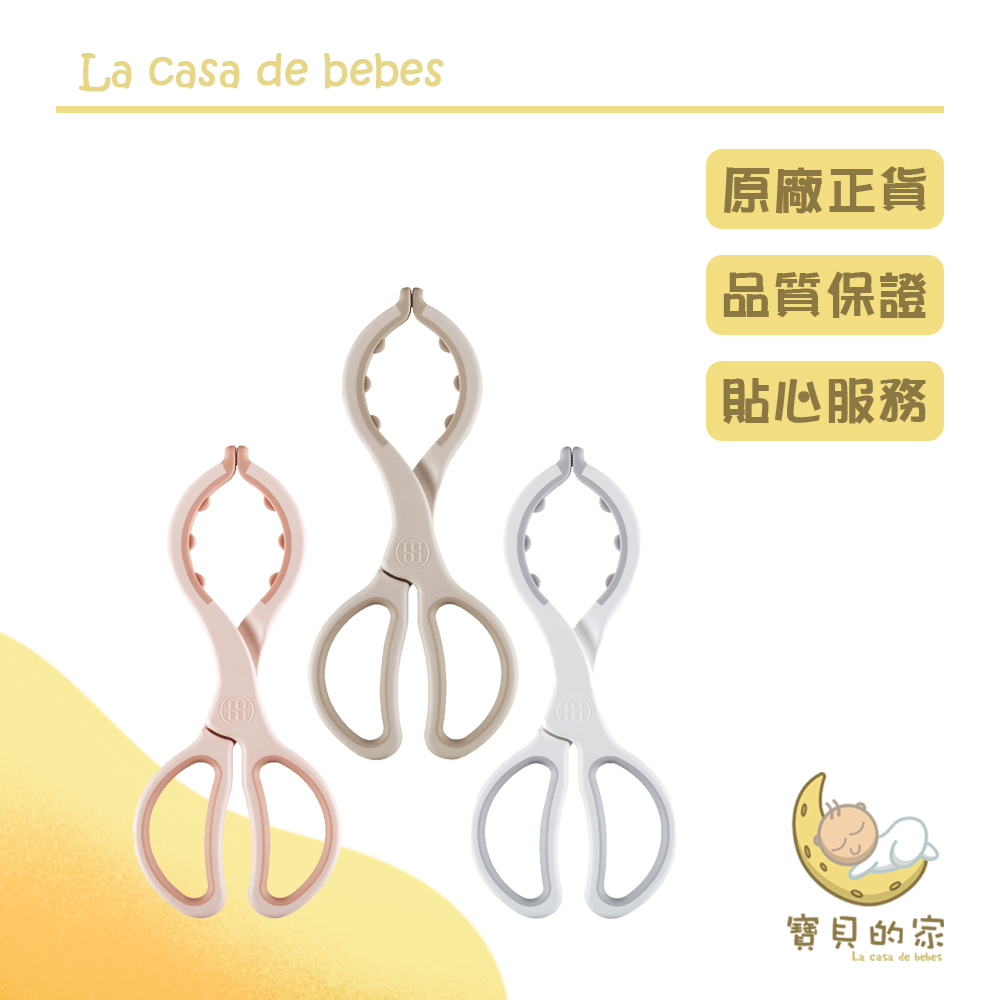 小獅王辛巴 高夾力奶瓶夾商品特色：1. 採用PP、TPR複合性耐熱材質，特殊長柄設計，可避免拿取時被燙傷的風險。2. 特殊凸點夾合設計，不易滑落且不刮傷瓶身。3. 符合人體工學的圓滑握柄，舒適易握。4. 開口角度自由掌握，寬標口奶瓶、各式配件皆可輕鬆夾取。5. 支點可拆卸，不藏汙納垢，清潔無死角。6. 嚴選耐熱材質，耐高溫達100˚C，可水煮、蒸氣、紫外線消毒。7. 通過國際權威SGS檢驗，不含雙酚A、塑化劑、八大重金屬、甲醛。商品規格：1. 顏色：苜白 / 杏茶 / 栗粉2. 材質：聚丙烯Polypropylene／熱可塑性橡膠TPR (-20℃~+100℃)3. 產地：台灣4. 數量：1入