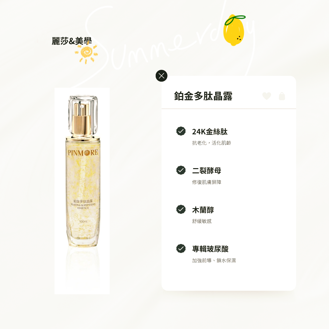 取代傳統化妝水，提升產品吸收20%，保濕修復肌膚屏障，舒緩敏感
