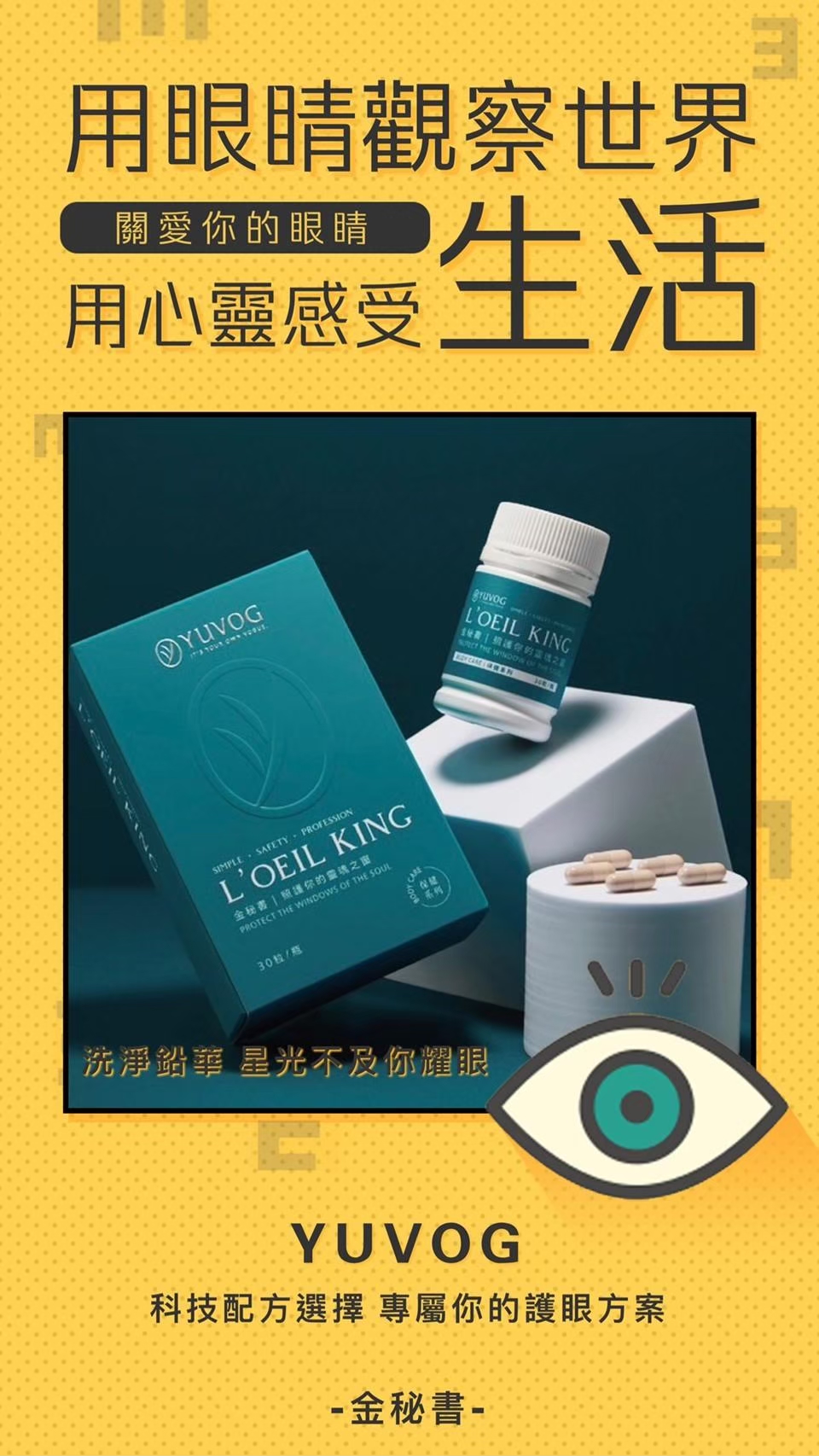 名稱：金秘書｜金盞花萃取物(含葉黃素)膠囊全成分：金盞花萃取粉(金盞花萃取物(含葉黃素及玉米黃素)、糊精、蔗糖、阿拉伯膠、維生素E(抗氧化劑)、辣椒萃取物)、葡萄糖酸鋅、紅藻萃取粉(紅藻萃取物、糊精)、番茄萃取粉(番茄萃取物(含番茄紅素)、B-環狀糊精)、維生素E50%(乙酸dl-a-生育醇酯、乾燥葡萄糖漿、辛烯基丁二酸鈉澱粉、二氧化矽)、微結晶狀d-纖維素、乳糖、抗壞血酸(維生素C)、二氧化矽、磷酸鈣、硬脂酸鎂。內容量：30顆 / 瓶。使用方法：每日一次，每次一顆，搭配開水食用。(一日勿超過1顆，多食無益)保存期限：兩年(未開封且正常條件保存)。有效期限：標示於外包裝上(西元年/月/日)原產地：台灣保存方式：保存於陰涼處且避免陽光直射，開封後應盡速食用完畢。
