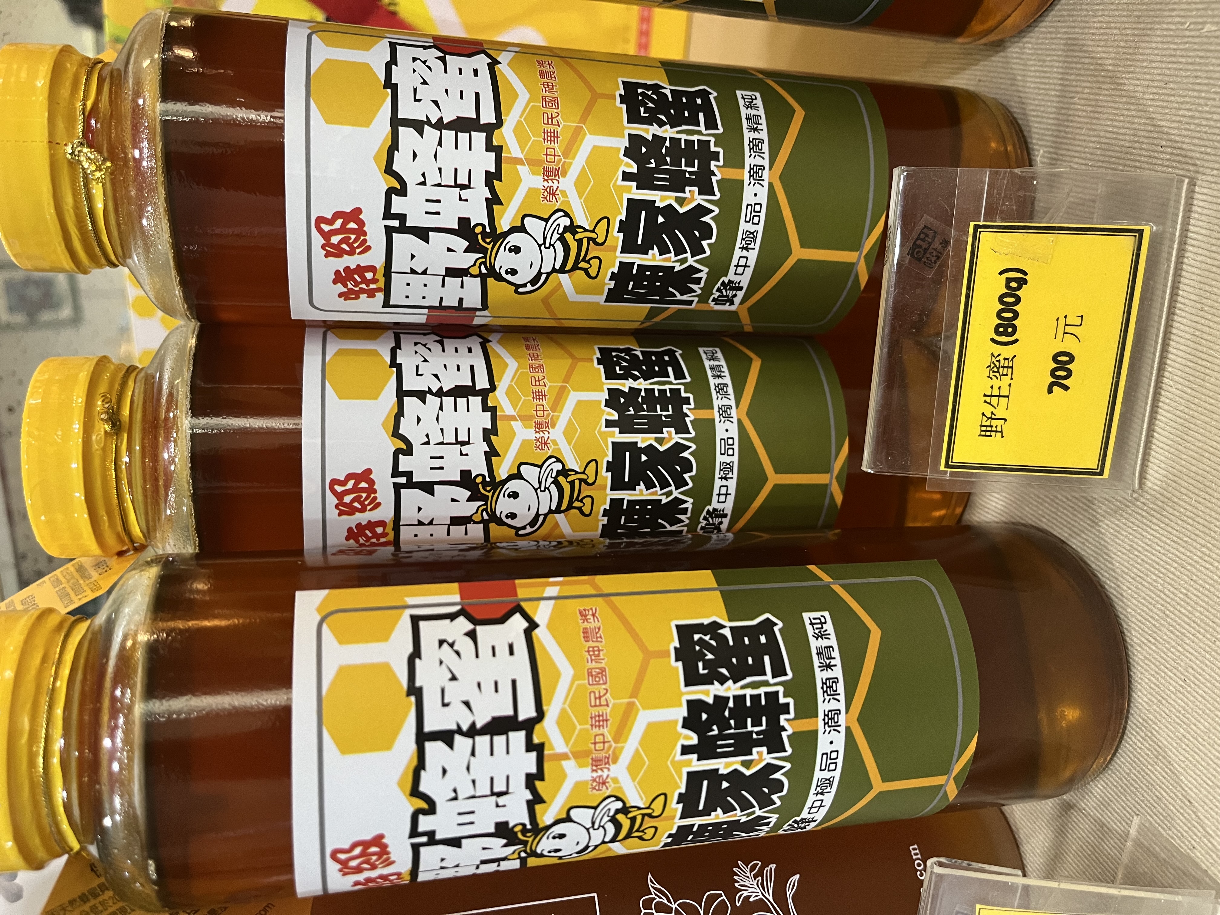 純正野生蜂蜜，酵素及活性箘很高，口味特殊，不易採收，土蜂&#128029;所產，非蜂箱養殖的蜂蜜，請勿低於15度，容易導致蜂蜜結晶喔，口感很特殊ㄧ喝就愛上了。滿2000元免運費