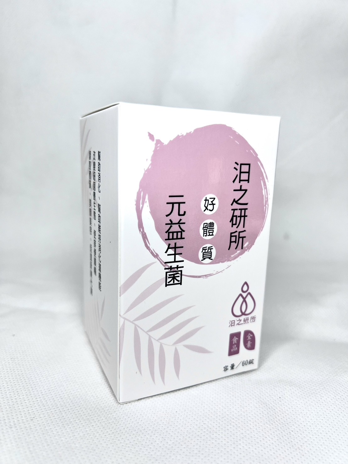 腸子是人的第二副腦，更是身體70%的免疫來源，健康的腸道，是不生病的最重要條件。元益生菌特色來自於俄國長壽村的神秘益生菌，在腸道內互相幫助彼此 共生，分工合作地調節免疫系統，改善消化道功能。採獨家【三層包埋技術】使菌體穩定到達腸道，存活率高，有別於市面上的一般產品。100億高菌數的益生菌複合體富含發酵代謝物，如有機酸、 胜肽及多醣體，附加成分可全方位補足人體所需營養素。高效率乾燥冷藏技術，提高產品保存性。 讓您”腸＂保健康。使用者回饋：1.母親臥床多年，排便是一大考驗，照護者用每天給母親吃兩顆八億菌，解決排便問題。2.以奇異果做基底的八億菌，孩子喜歡吃，每天家人不用排隊等馬桶，因為孩子不會占用馬桶太久。3.旅行時隨身攜帶，每天當零食含兩顆，不會因為環就改變和認床久坐馬桶或無法排便。4.長期吃了一段時間後，菌養起來之後，身體輕盈不少。5.我腸道吸收不佳，營養不良，試過許多益生菌，效果不彰，本來也不那麼看好這看起來不起眼的包裝，但想說就試試看，沒想到卻讓我慢慢長肉。6.我常反覆尿道炎，不知道和腸道健康有關，長期當口含錠一天吃2道4顆，竟然改善了尿道炎的困擾。微生物群是身體重要的眾生，人體要有健康，好菌要有優勢，平衡的微生物群菌種是益生菌的首要選擇。