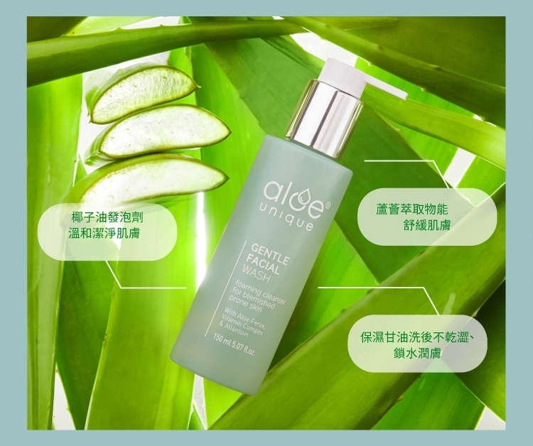 •添加野生開普蘆薈提取物•椰子油發泡洗劑，具有水溶性與油溶性，溫和洗淨表皮雜質、殘妝、多餘油脂及汙垢。•添加保濕甘油鎖水、保濕效果佳。•維生素E與保濕甘油成分，保留肌膚油脂，洗後潔淨、透亮不乾澀。•無添加PARABEN防腐劑(對羥基苯甲酸酯)。•無添加酒精及香水、香精。