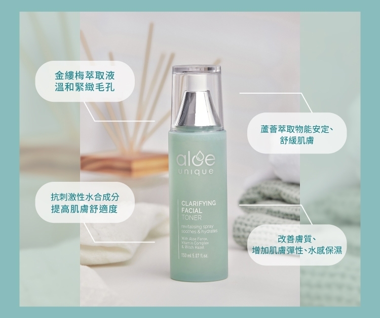  150ml•噴霧細緻，隨時幫肌膚補充水分。•開普蘆薈提取物安定、舒緩肌膚，•含金縷梅萃取液，緊緻毛孔•無添加PARABEN防腐劑(對羥基苯甲酸酯)。•無添加酒精及香水、香精。