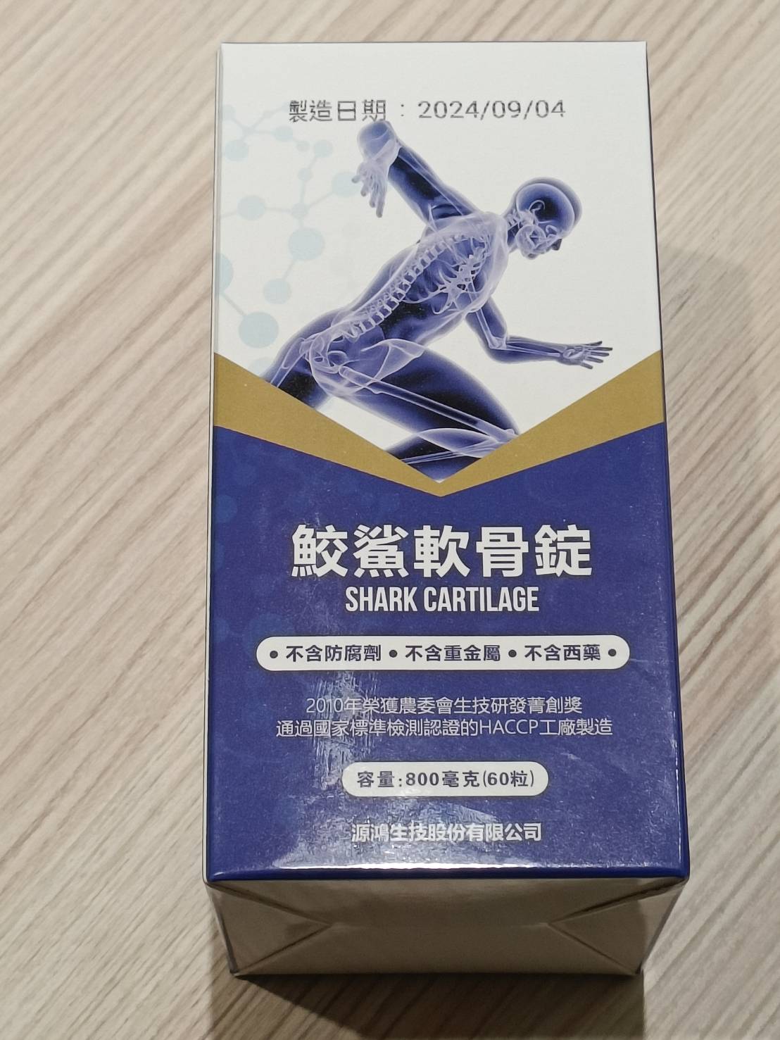 鯊魚軟骨素鯊魚軟骨素，為細胞膜提供抗氧化保護、助血管擴張、增強血管彈性、助對抗血小板的活性因數，因而使血液不易凝塞。有助維持正常膽固醇水準，強化免疫系統，減少疲勞、維持精神旺盛、增強體力、活力再現,促進新陳代謝、維持健康。粘性多醣具有細胞調節與水分的代謝，細胞外液離子的移動與調節，關節組織的圓滑化。輔助引用鯊魚軟骨的抗癌效果一書中介紹：阻斷固體形狀癌的營養補給路線的血管網路，餓死癌細胞。去除疼痛是目前癌症的最大課題。抗癌劑,放射線治療,化學療法是副作用很強的癌症治療法。但是健康食品就無副作用。之前還有多本書名為:鯊魚軟骨的療效。鯊魚軟骨抗癌實錄。鯊魚軟骨撲滅癌 症。鯊魚軟骨對老化、成人病有效。鯊魚軟骨抗癌威力。鯊魚軟骨的妙用這些書 籍中都是介紹鯊魚軟骨的大自然的神奇。鯊魚軟骨素的生理作用分析:1,對細胞組織的作用A,固定組織作用-固定且安定細胞或組織相互間的關係。B,保水作用-讓細胞組織保水性良好。C,穿透性-調節進入細胞的營養補給。D,細胞組織修復作用-修復損傷細胞組織。2,對內臟的作用A,解毒作用-尿中化合葡萄糖醛酸及醚硫酸量增加 ,能促進解毒作用。3.對於血液迴圈的作用A,抑制末梢血管的收縮。B,血液澄清作用-使三酸甘油脂分解,讓血液澄清。C,血液流暢作用-抑制血液凝固,讓血液流通。4. 對生理學上的作用A,促進鈣的吸收- 使骨的組織成分鈣質沉著於骨。B,修護機能、不斷增殖組織加以填補,治療損傷的能量。C,擴大強化膠原纖維-與膠原蛋白包圍感染源,防止受 傷感染擴大。D,促進新陳代謝 - 活化結締組織。5. 對全身神經系統的作用A,抑制異常代謝、降低中樞性鎮痛,防止軟骨結締 組織代謝異常。B,抗發炎-抑制血管形成的蛋白質及抗發炎的作用。C,關節組織的圓滑化-包住關節部的韌帶,肌腱彈性和圓滑性的維 (以上內容僅供參考)