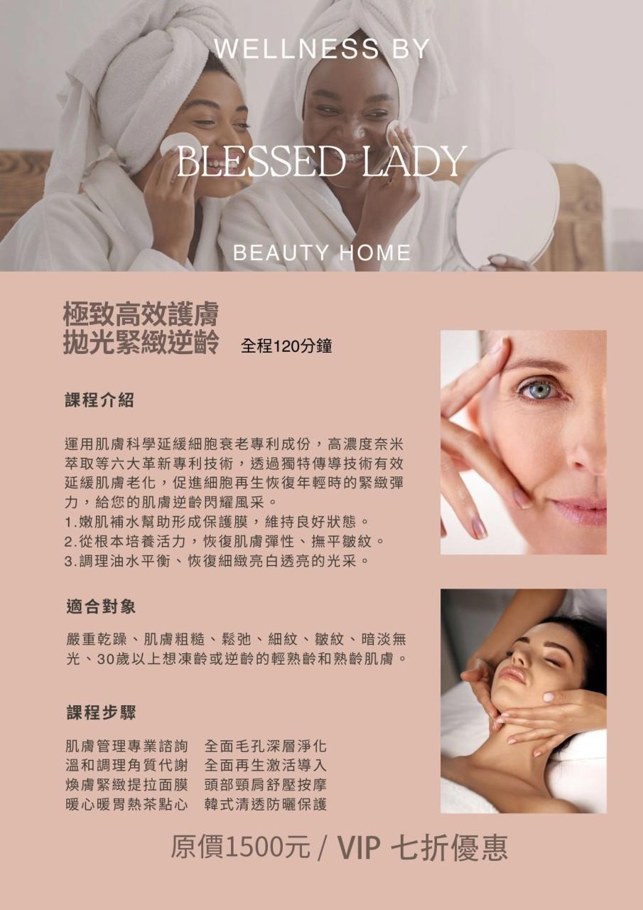 面對日益乾燥、漸漸失去彈性的肌膚，該如何處理？請把握青春的尾巴，給自己煥然一新的機會。運用肌膚科學延緩細胞衰老專利成份，給肌膚逆齡閃耀風采。