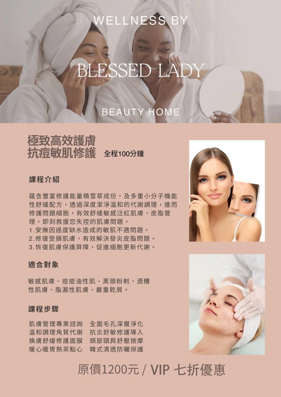 看著鏡子中的自己，總是被泛紅、敏感、痘痘、乾屑困擾著嗎？換個保養方式吧～～蘊含豐富修復能量精華積雪草成份，及多重小分子機能性舒緩配方，透過深度溫和的代謝調理，即刻救援失控的肌膚問題。