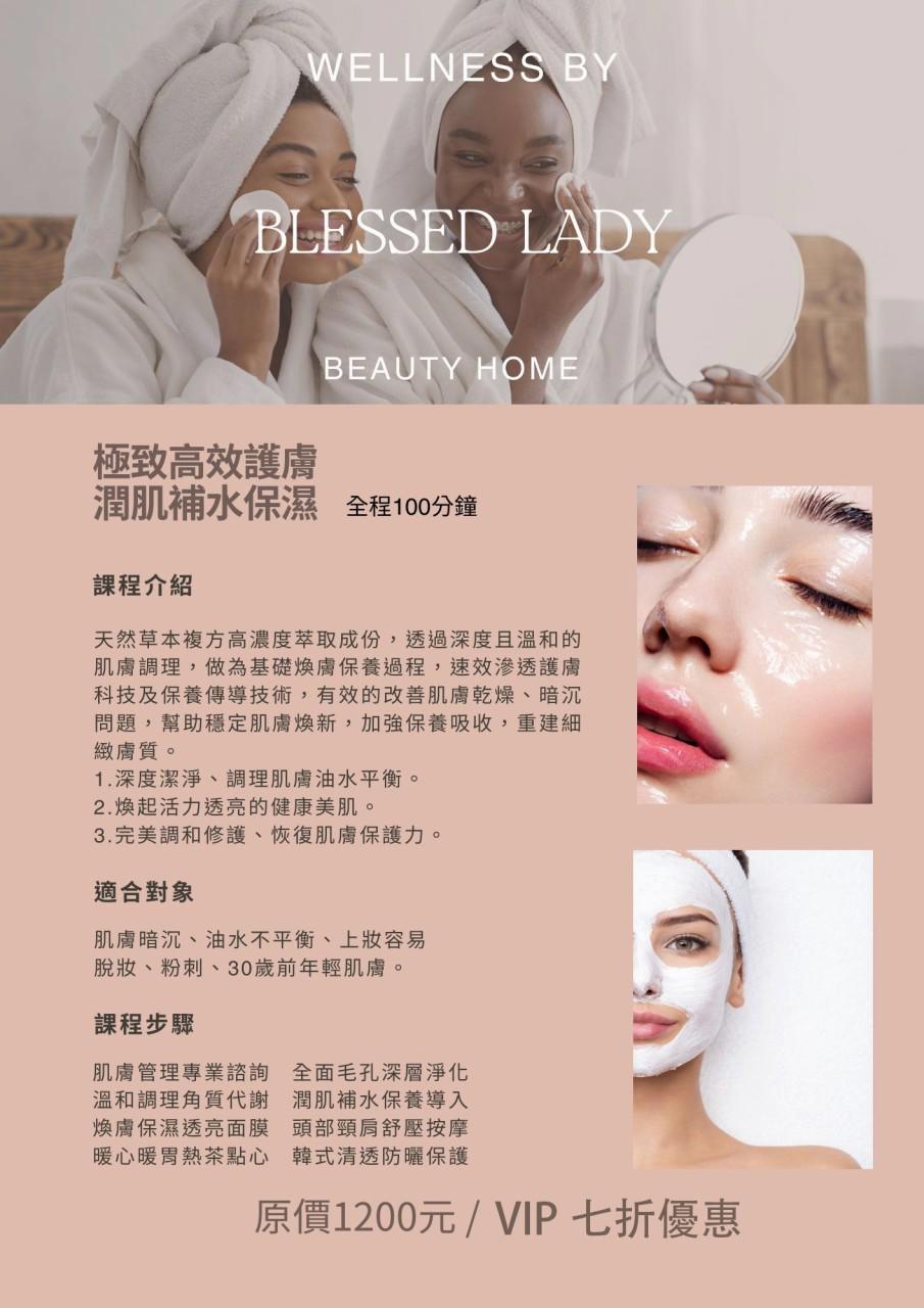 想要拒絕肌膚暗沉、膚色不均、容易脫妝，保濕及油水平衡一定不可少！天然草本複方高濃度萃取成份，透過深度溫和的肌膚調理，幫助肌膚穩定煥新。