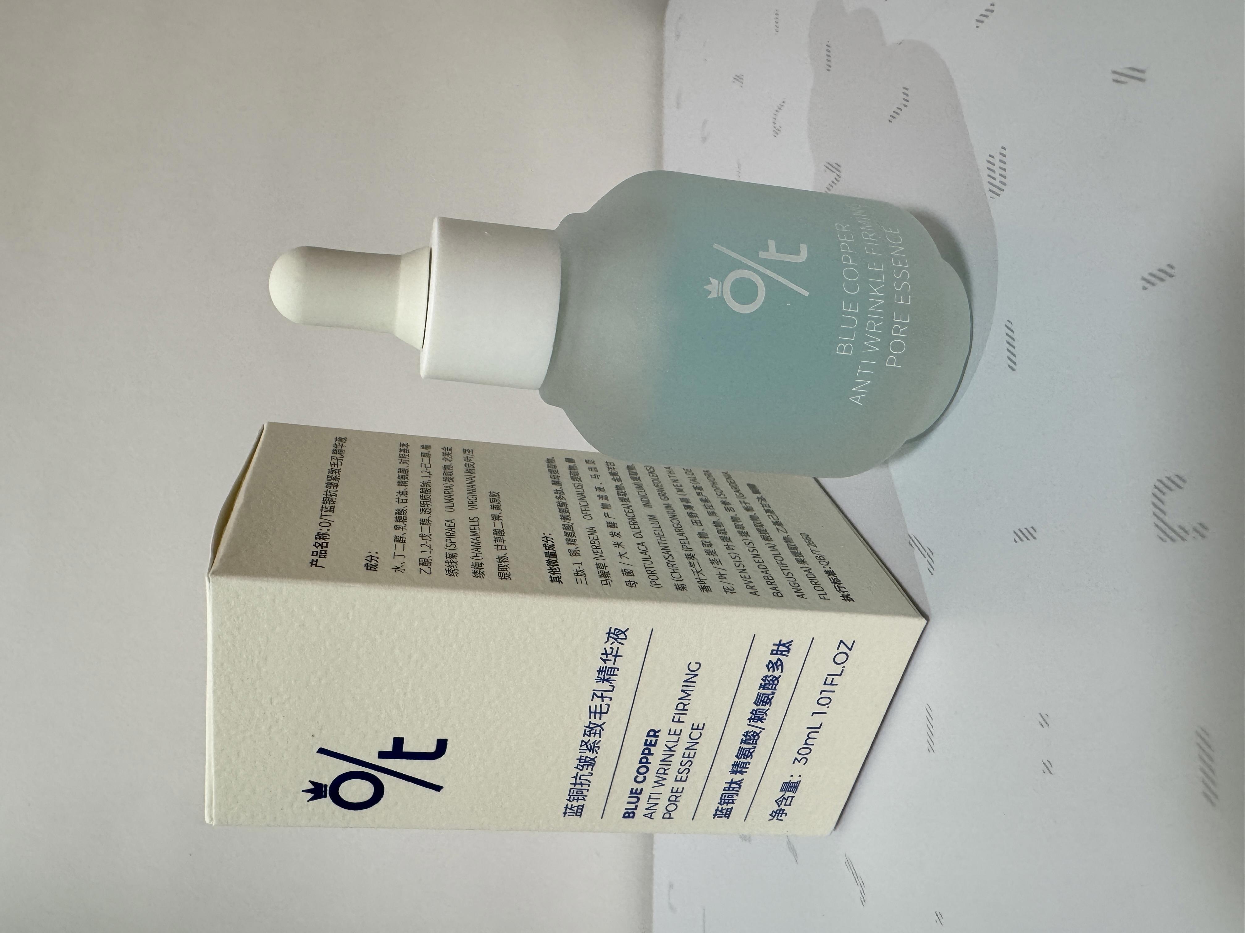 藍銅抗皺緊緻毛孔精華液，細緻毛孔，清潔毛孔，告別痘痘肌，溫和多維護膚，清爽質地，好吸收