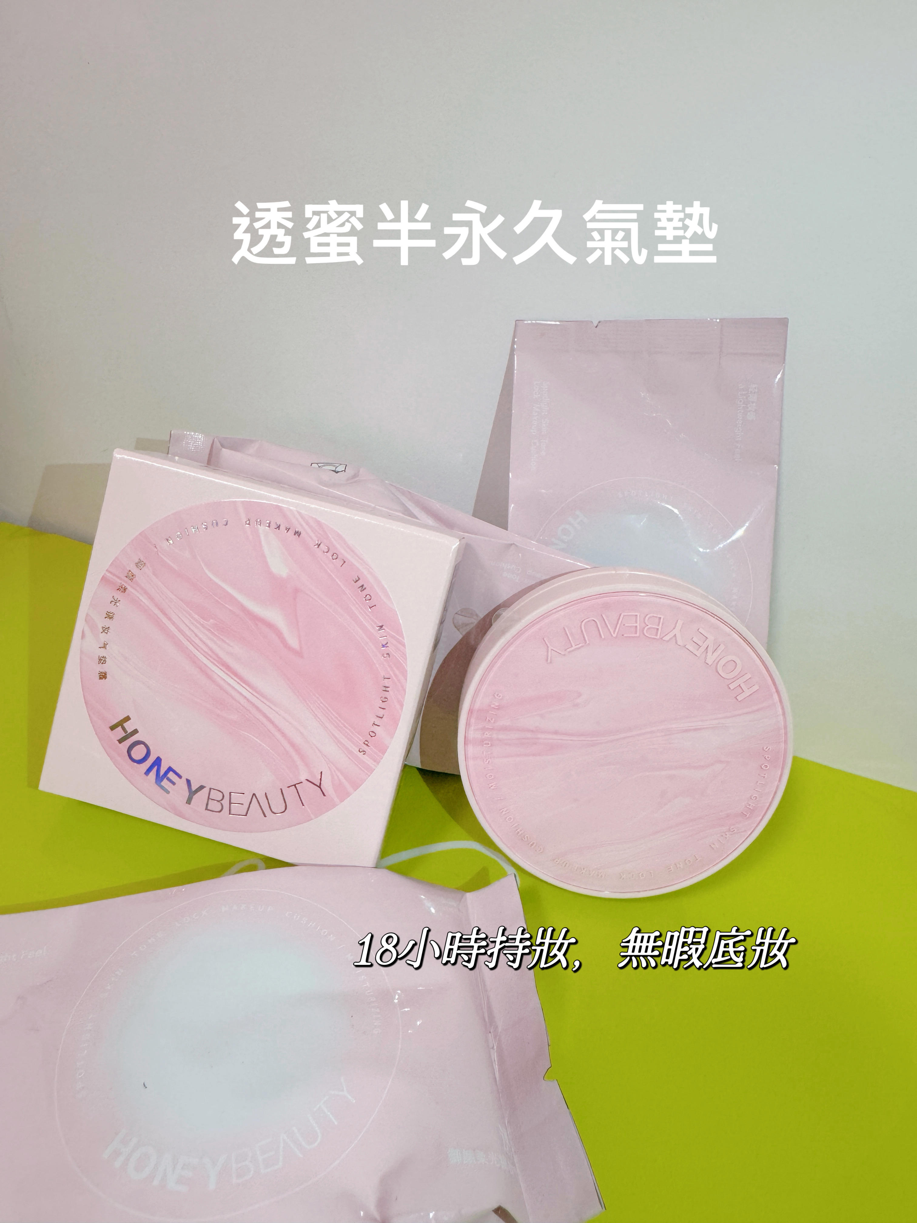 官方正品13g透蜜氣墊替換芯18小時持妝，無暇底妝防水防汗。專研三層鎖妝膜持久鎖妝無負擔